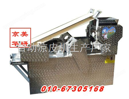 自动饺子皮机 自动饺子皮机厂家 自动饺子皮机价格