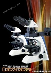 海南专业透（反）射偏光显微镜