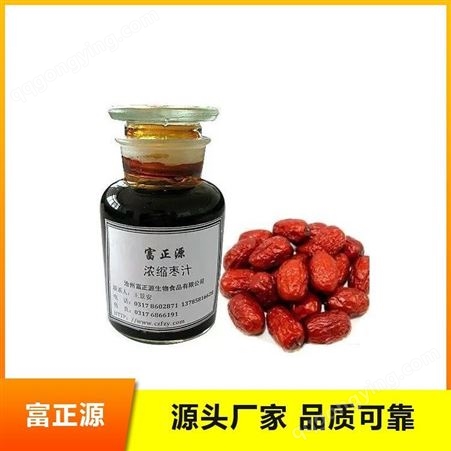红枣汁植物饮品大枣浓缩液 口感醇厚 包装定制