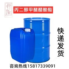 上海科隆化工-丙二醇甲醚醋酸酯-
