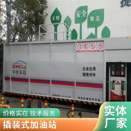 撬装式油罐 50m³撬装防爆阻隔加油站集装箱储油罐
