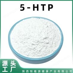 5-HTP 加纳籽提取物 5-羟基 4350-09-8 5-hydroxytryptophan