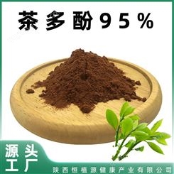 CAS:84650-60-2 茶多酚95% 天然绿茶提取物 SC现货
