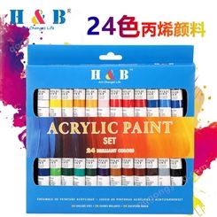 H&B丙烯颜料套装美术绘画 12ml单支手绘 diy墙绘涂鸦颜料24色
