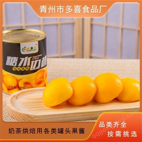 糖水黄桃罐头 烘焙用 商业原料 健康美味 多喜供应