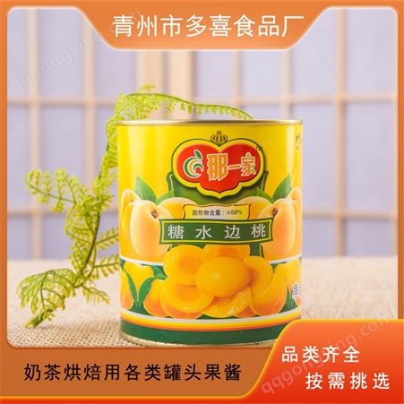 糖水黃桃罐頭 烘焙用 商業原料 健康美味 多喜供應