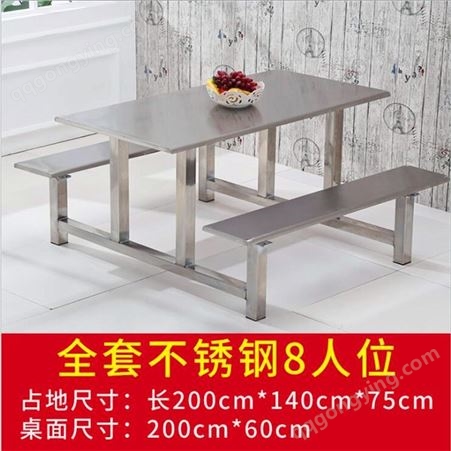金锐 不锈钢餐桌 长方形食堂工地多人6折叠餐桌 专用餐桌椅设计