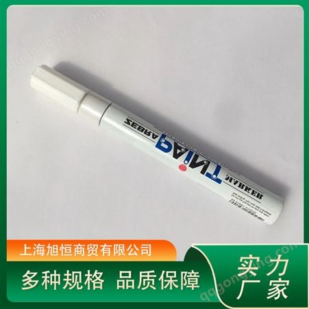 日本斑马ZEBRA油漆笔MOP-200M 适用于多种材质 环保安全 旭恒