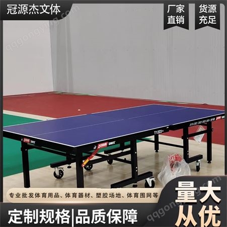 户外乒乓球桌 室外乒乓球台 高密度复合板球台 冠源杰
