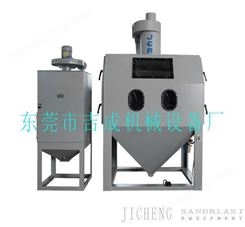 JCR-1210广东大朗吉成五金金属哑光雾面处理喷砂机